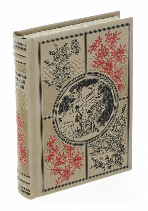 Книга "Сказания древней Японии"