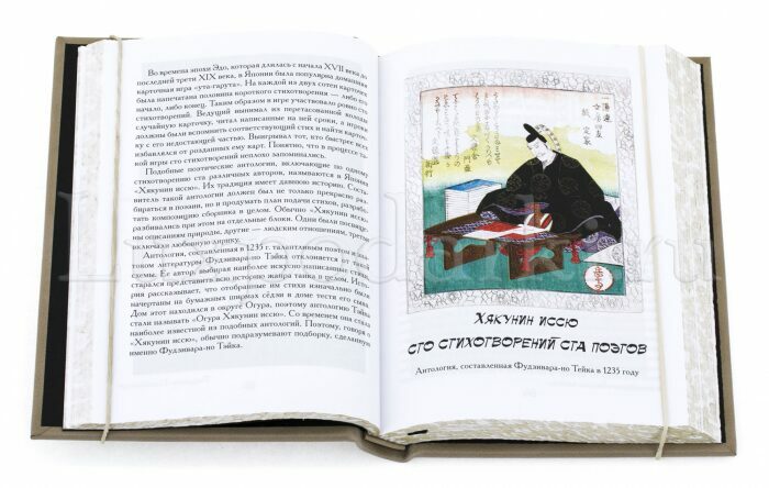 Книга "Японская поэзия"