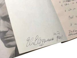 Книга с рукописным стихотворением и автографом Евгения Евтушенко