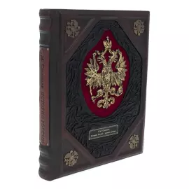 Книга "История России с древнейших времен"