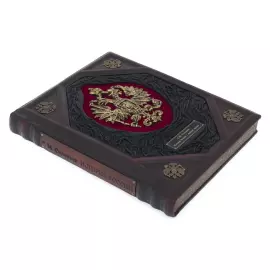 Книга "История России с древнейших времен"