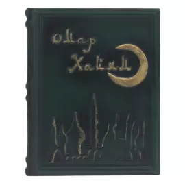 Книга "Омар Хайям. Рубайат"