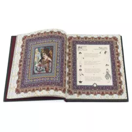 Книга "Омар Хайям. Рубайат"