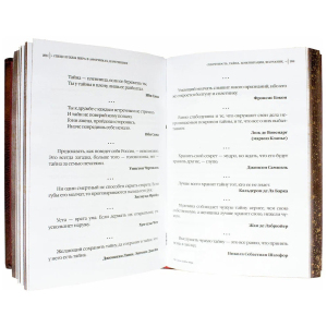 Книга в кожаном переплете "Афоризмы спецслужб"