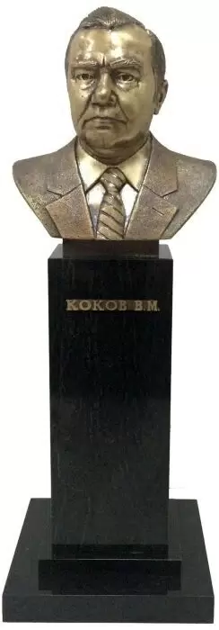 Статуэтка "Коков В. М."