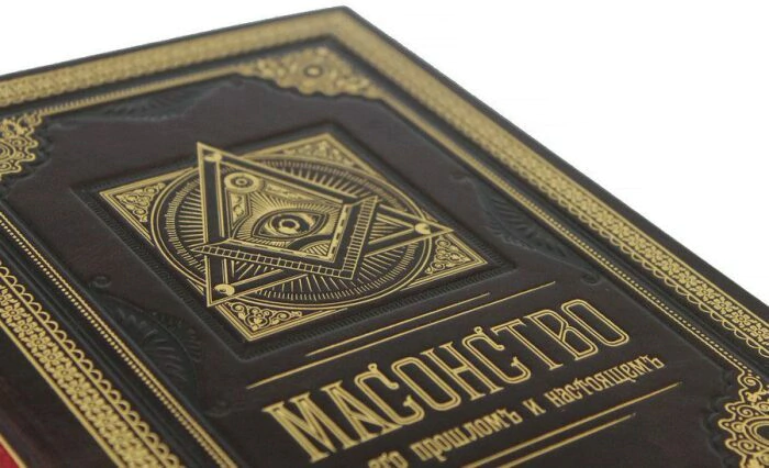 Leather-bound gift book "Freemasonry in its past and present"