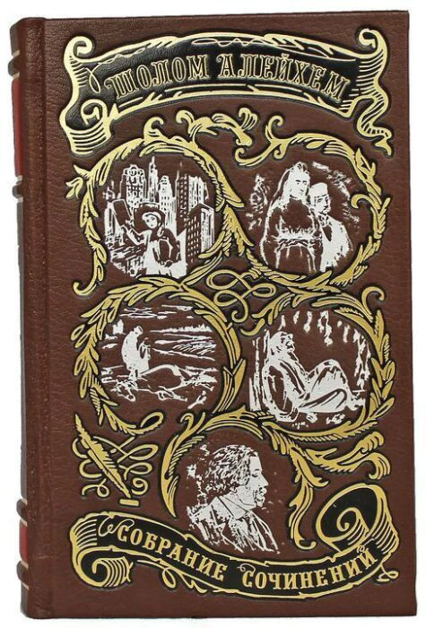 The collected works of Sholom Aleichem in 6 volumes