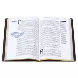 Подарочная книга в кожаном переплете "Речи изменившие мир. 55 выступлений в истории"