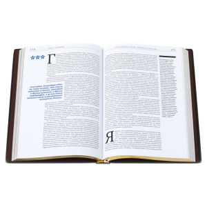 Leather-bound gift book "Speeches that changed the world. 55 speeches in history"