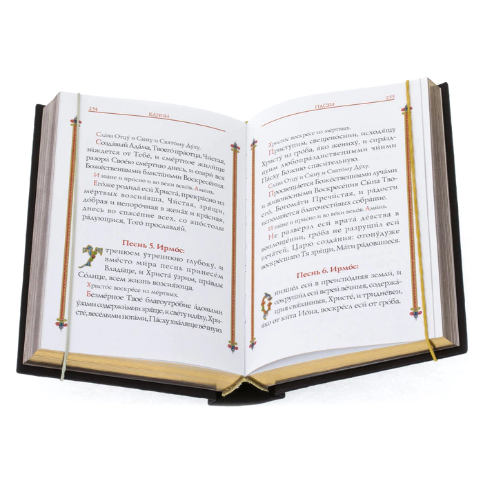 The leather-bound book "Prayer Book"