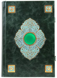 Подарочная книга в окладе из серебра "Коран" (арабский)