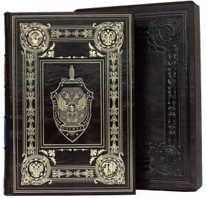 Подарочная книга в кожаном переплете "ФСБ. Великое наследие"