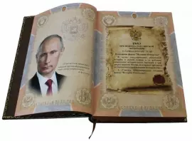 Подарочная книга в кожаном переплете "ФСБ. Великое наследие"