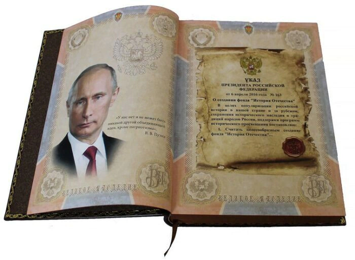 Подарочная книга в кожаном переплете "ФСБ. Великое наследие"