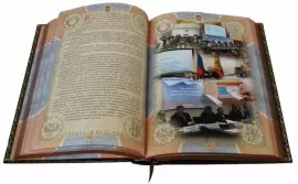 Подарочная книга в кожаном переплете "ФСБ. Великое наследие"