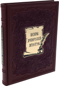 Leather-bound gift book "Masterpieces of Ancient Russian literature"