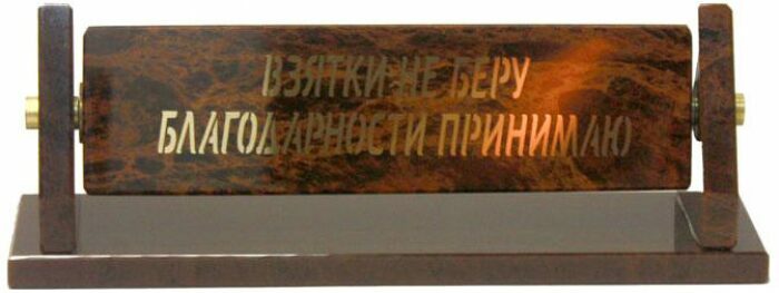 Табличка настольная из обсидиана