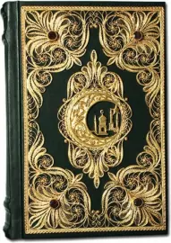 Koran with filigree, casting and garnets in a suede casket