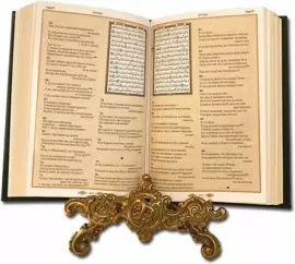 Koran with filigree, casting and garnets in a suede casket