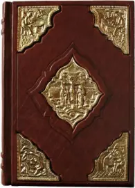 Евангелие 2000 лет в Западноевропейском изобразительном искусстве Евангелие 2000 лет в Западноевропейском изобразительном искусстве