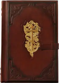 Библия большая в кожаном переплете