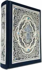 The Bible is large with casting and filigree (silver)