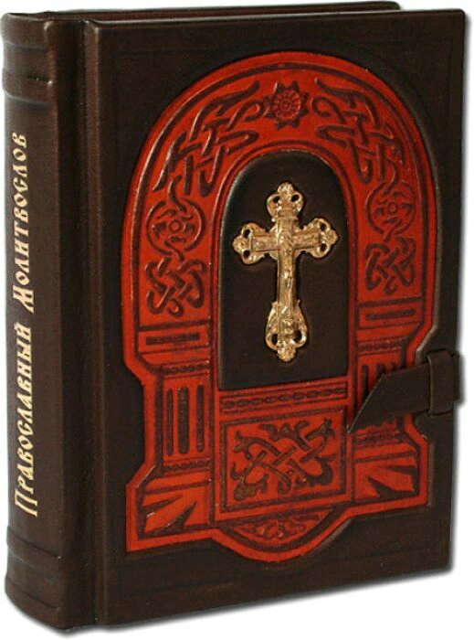 An Orthodox prayer book with a red frame