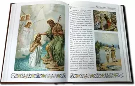 Книга в кожаном переплете "Иллюстрированная Библия для детей"