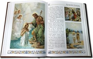 Книга в кожаном переплете "Иллюстрированная Библия для детей"