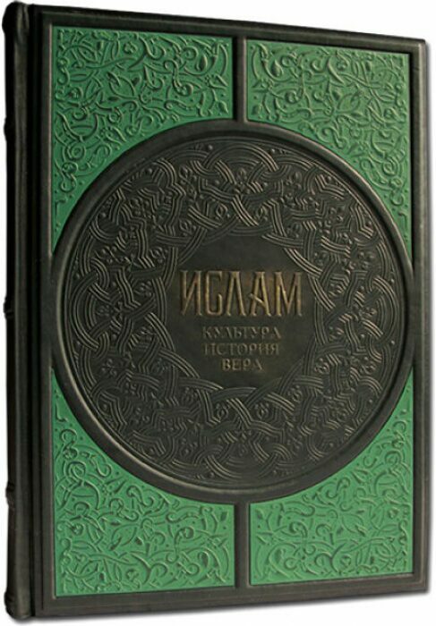 The leather-bound book "Islam. Culture, History, Faith"