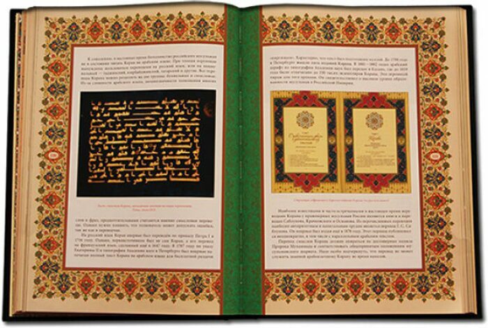 The leather-bound book "Islam. Culture, History, Faith"