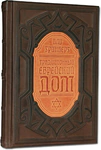 Leather-bound book "Traditional Jewish House"