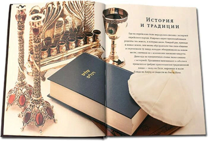 The leather-bound book "Recipes of my Jewish grandmother"