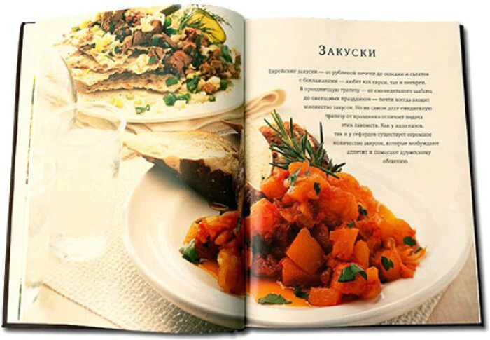 The leather-bound book "Recipes of my Jewish grandmother"