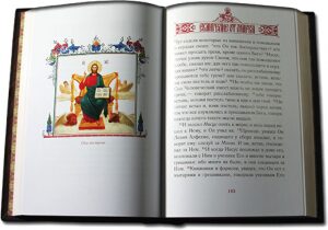 Книга в кожаном переплете "Святое Евангелие"
