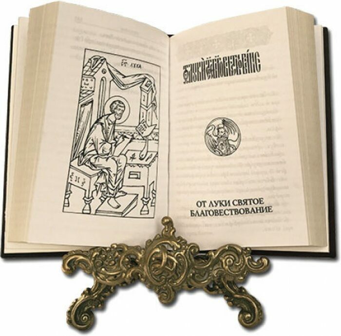 The leather-bound book "The Holy Gospel" (in Church Slavonic and Russian)