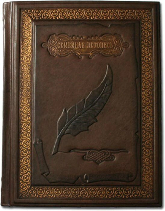 The leather-bound book "Family Chronicle"