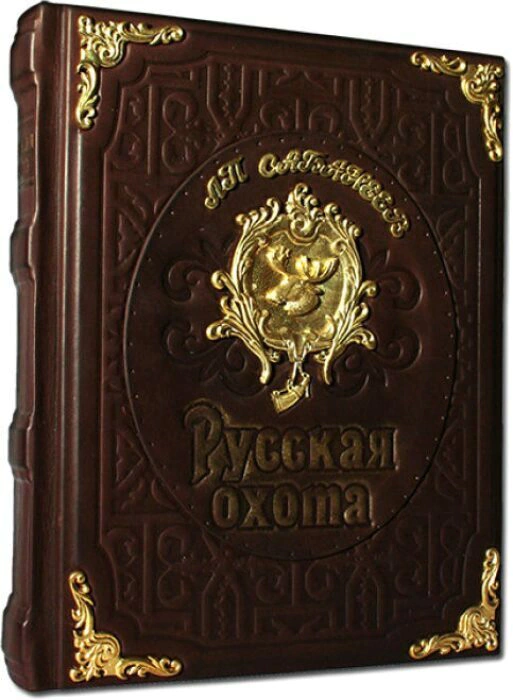 Leather-bound book "Russian Hunting by L.P.Sabaneev"