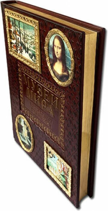 The leather-bound book "Museums of the world. Painting Collection"