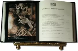 The leather-bound book "The Art of War. Sun Tzu"