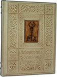 Подарочная книга в кожаном переплете "Афоризмы Великих врачей"