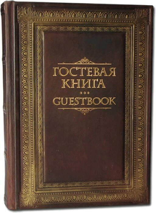 The leather-bound book "Guestbook"