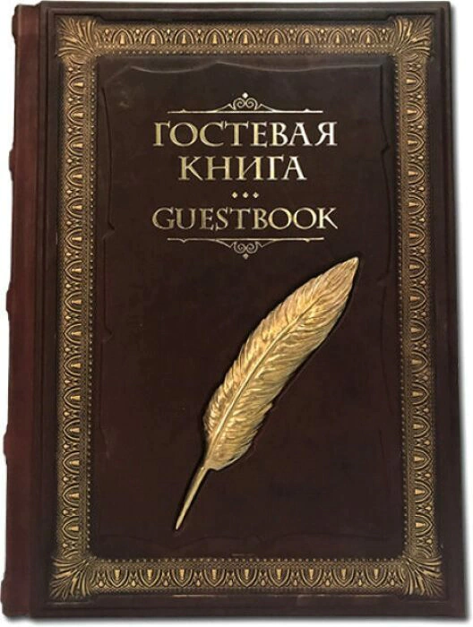 Leather-bound book "Guest book" with casting