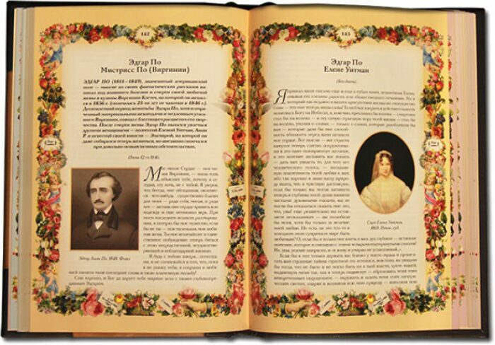 The leather-bound book "Love Letters of the Great"
