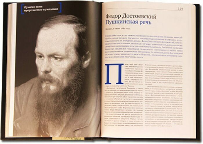 The leather-bound book "Speeches that changed the World"