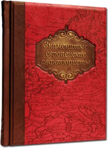 The leather-bound book "Famous European Adventurers"