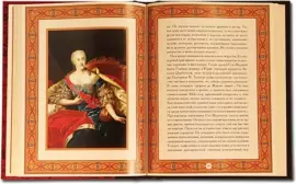 Книга в кожаном переплете "Знаменитые Европейские авантюристы"