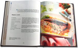 Книга в кожаном переплете "Школа кулинарного мастерства"