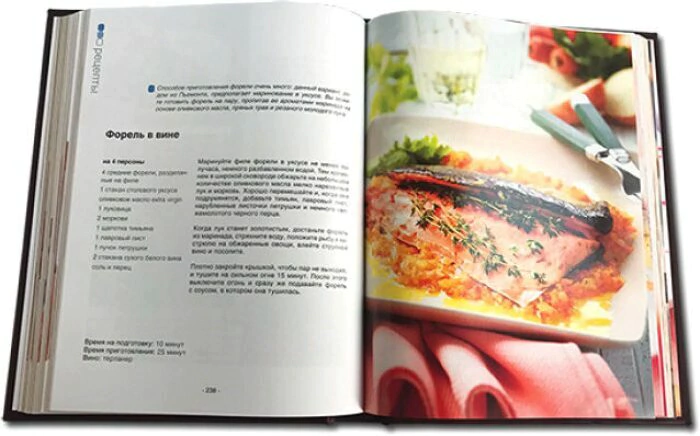 Leather-bound book "School of culinary skills"