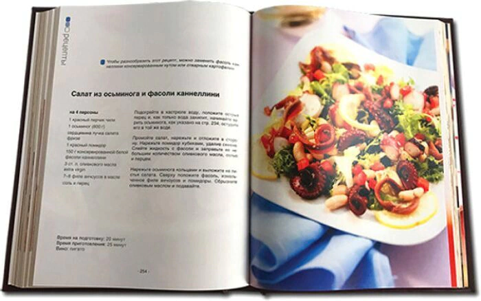 Leather-bound book "School of culinary skills"